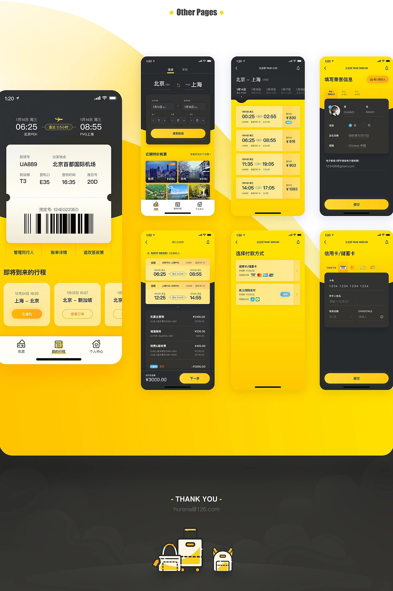 SCOOT · Localized for China