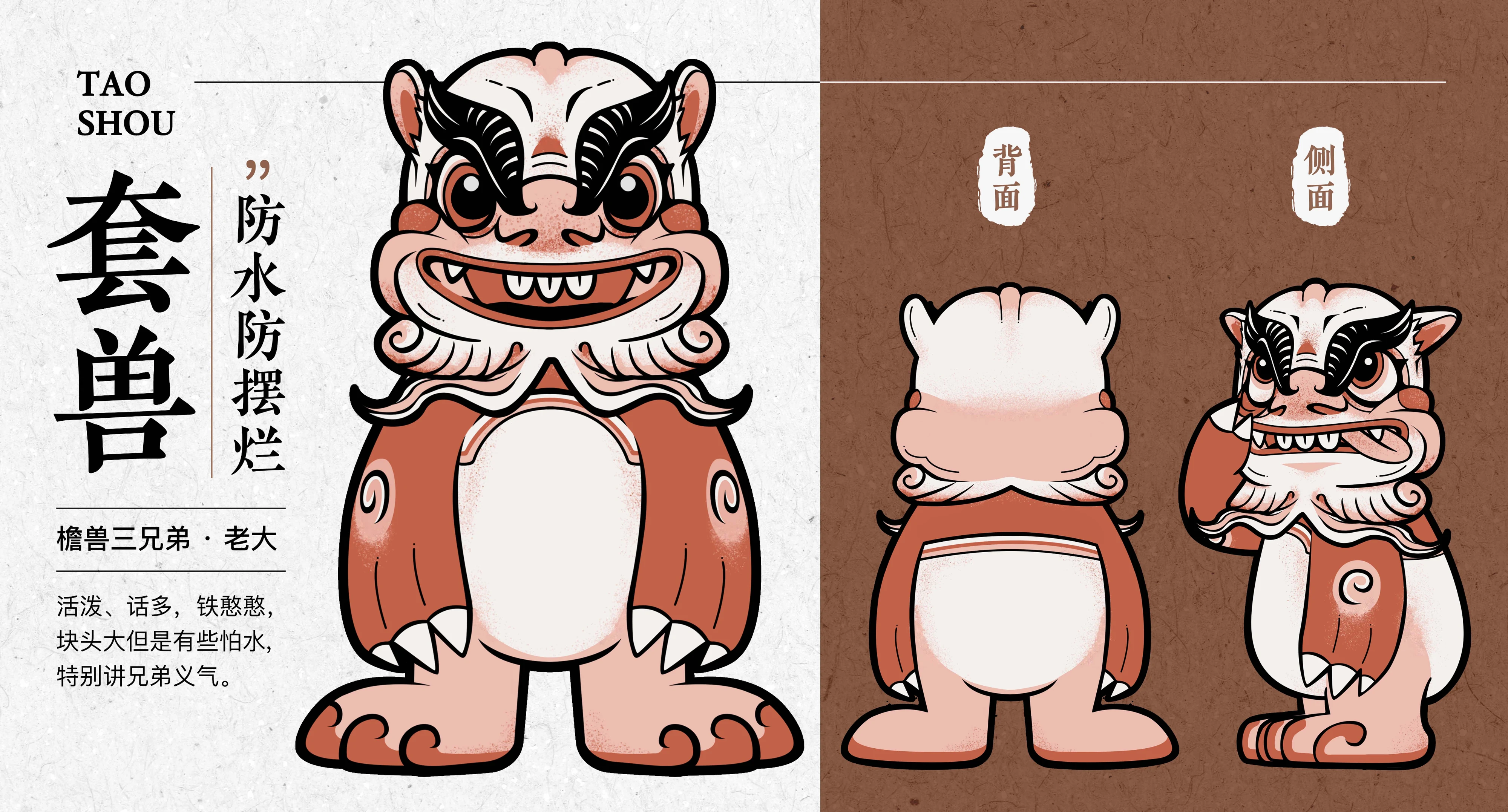 Eave Beasts · Guardians of the Roof