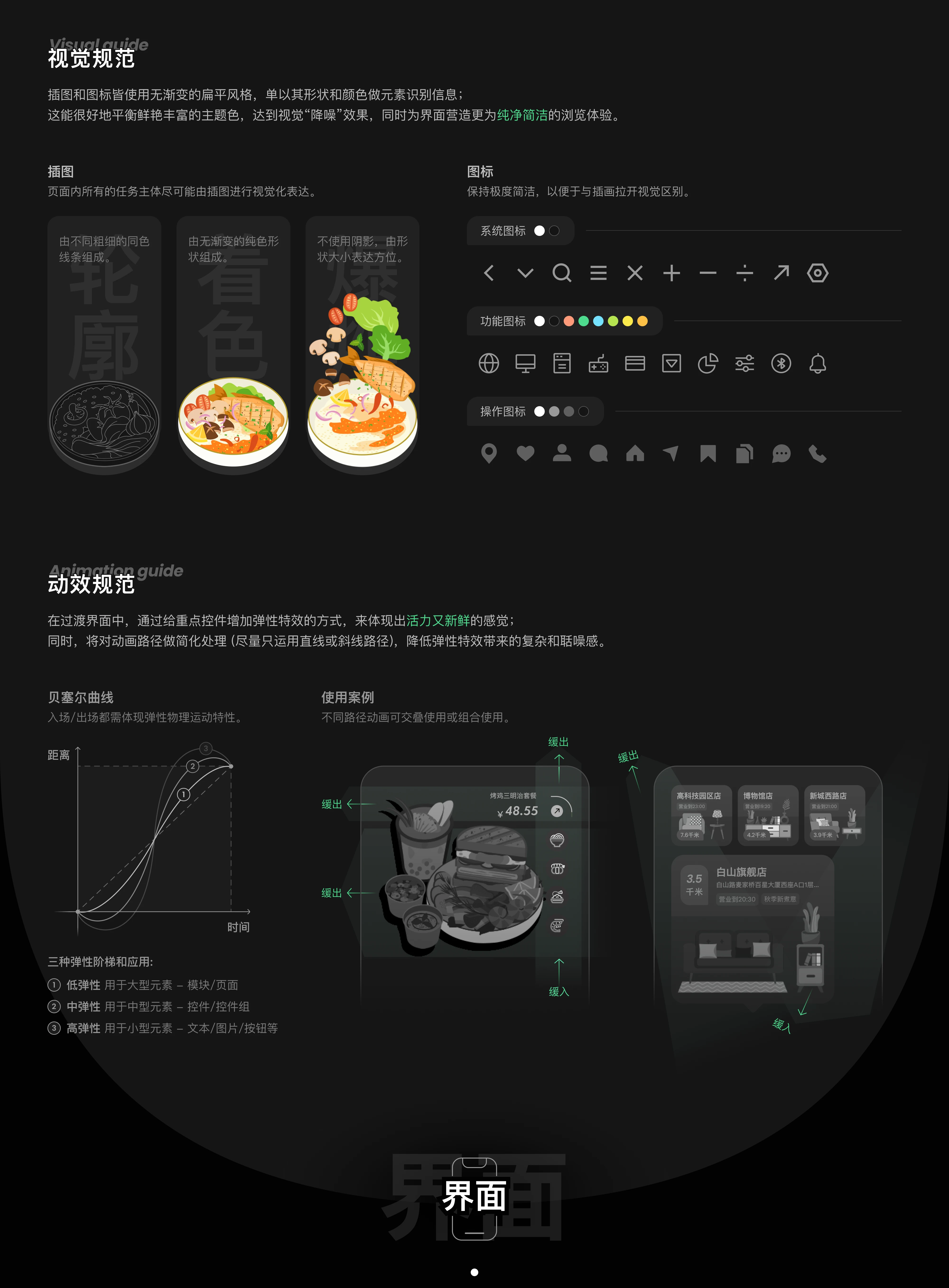 YouYang · Light Meals, Lively Days